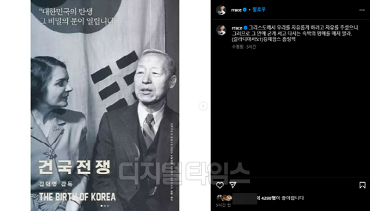 가수 나얼, 이승만 ‘건국전쟁’ 당당한 인증샷…친문 커뮤니티 “정이 뚝 떨어져”